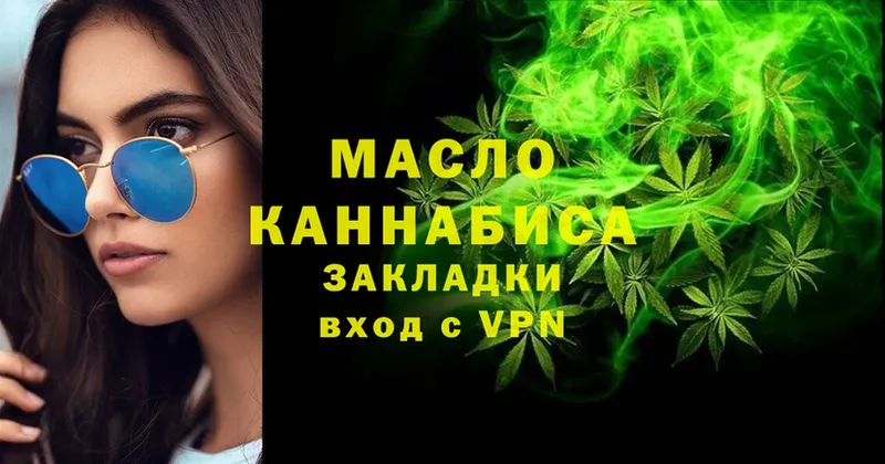 Дистиллят ТГК THC oil  Еманжелинск 